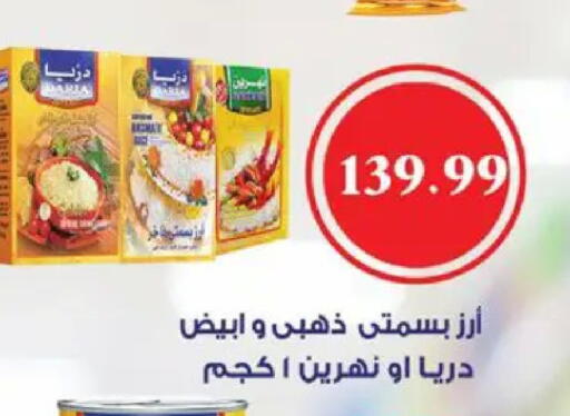 available at سوبر ماركت الحسينى in Egypt - القاهرة