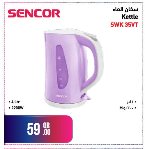 available at جمبو للإلكترونيات in قطر - الضعاين