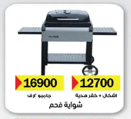 available at رويال هاوس in Egypt - القاهرة