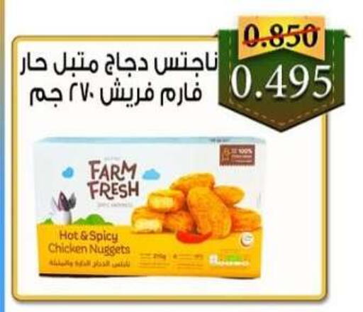 available at  Al Adan And Al Qusor Co-Op in Kuwait - Ahmadi Governorate