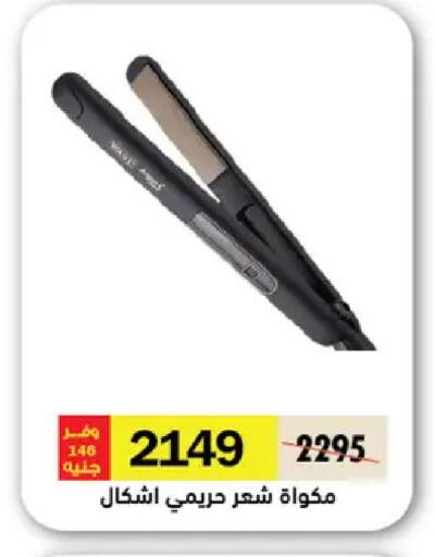 available at رويال هاوس in Egypt - القاهرة