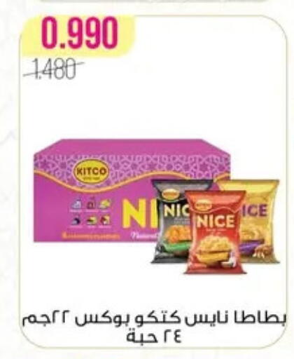 available at Al Fardous Coop in Kuwait - Kuwait City
