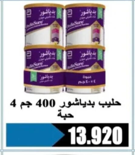available at جمعية الرحاب التعاونية in الكويت - مدينة الكويت