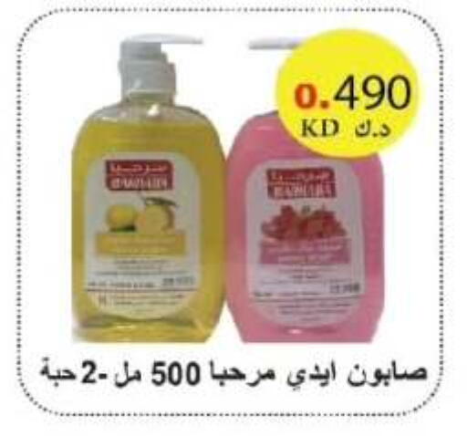 available at Farwania Co.op in Kuwait - Kuwait City