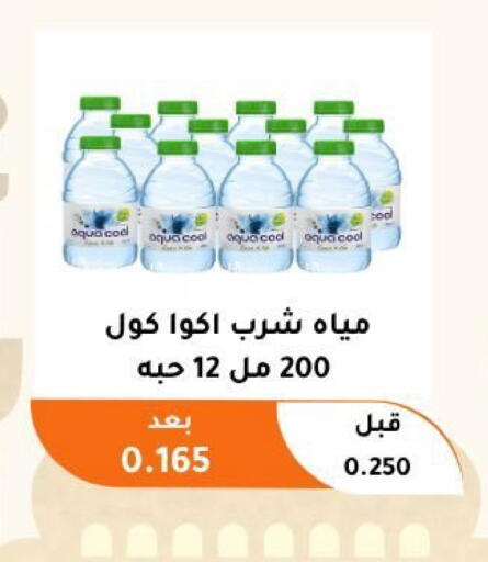 available at جمعية أبو فطيرة التعاونية in الكويت - مدينة الكويت