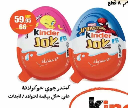 available at زهران ماركت in Egypt - القاهرة