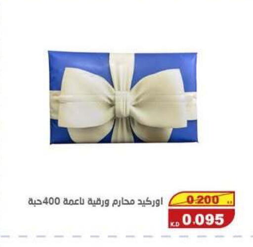available at السوق المركزي للعاملين بوزارة الداخلية in الكويت - مدينة الكويت