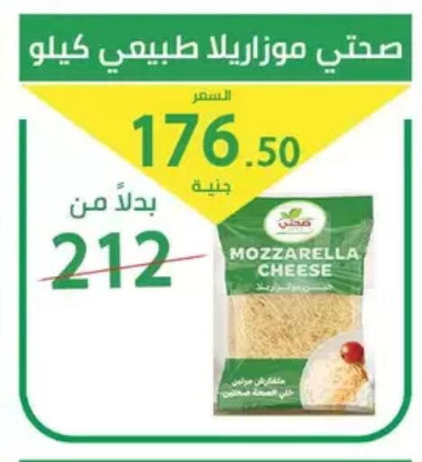 available at سوق العمدة in Egypt - القاهرة