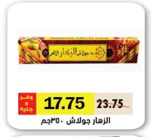 available at رويال هاوس in Egypt - القاهرة