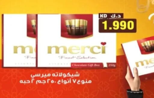 available at جمعية الرحاب التعاونية in الكويت - مدينة الكويت