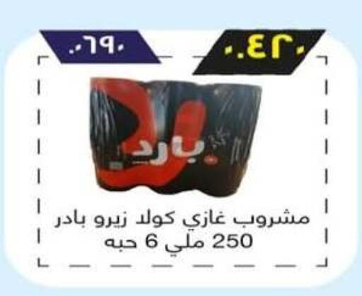 available at  Al Adan And Al Qusor Co-Op in Kuwait - Ahmadi Governorate