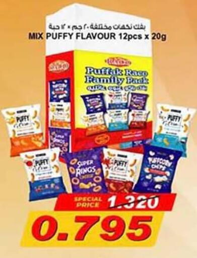 available at جمعية الرميثية التعاونية in الكويت - مدينة الكويت