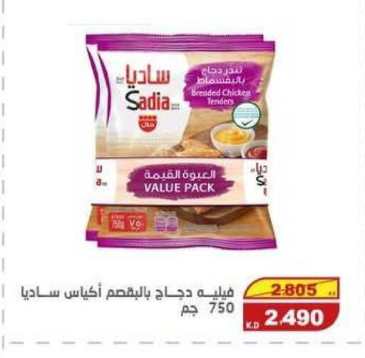 available at السوق المركزي للعاملين بوزارة الداخلية in الكويت - مدينة الكويت