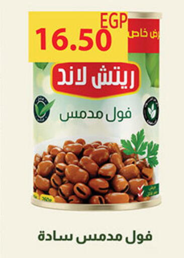 available at الجيزاوى ماركت in Egypt - القاهرة