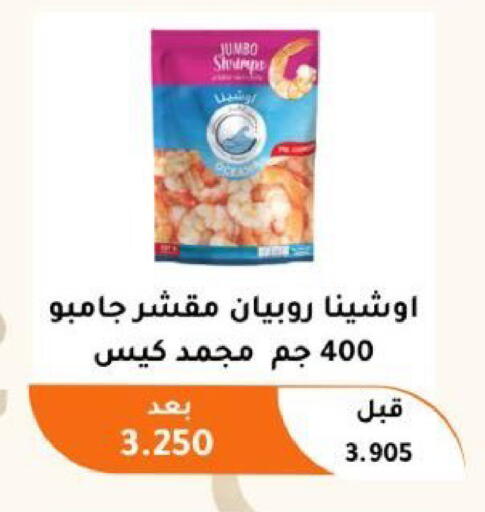 available at جمعية أبو فطيرة التعاونية in الكويت - مدينة الكويت