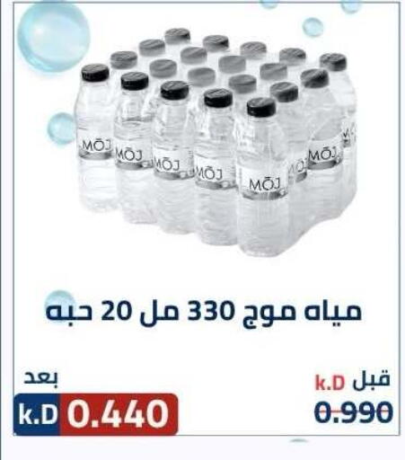 available at جمعية ضاحية صباح الناصر التعاونية in الكويت - مدينة الكويت