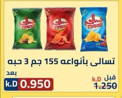 available at جمعية ضاحية صباح الناصر التعاونية in الكويت - مدينة الكويت