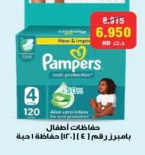 available at جمعية الرميثية التعاونية in الكويت - مدينة الكويت