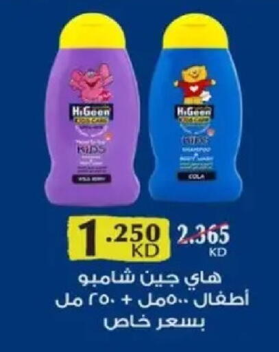 available at جمعية البيان التعاونية in الكويت - مدينة الكويت