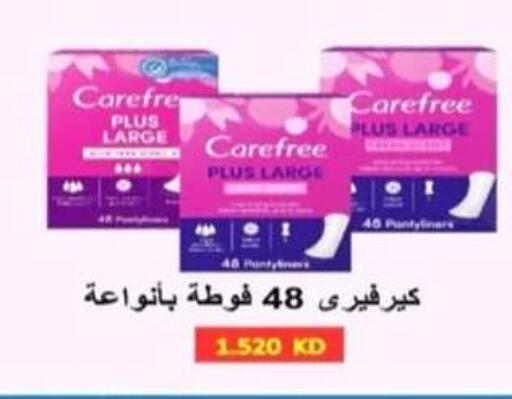 available at جمعية الرحاب التعاونية in الكويت - مدينة الكويت