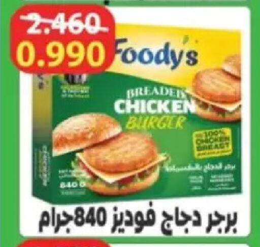 available at Hadiya CO-OP Society in Kuwait - Ahmadi Governorate