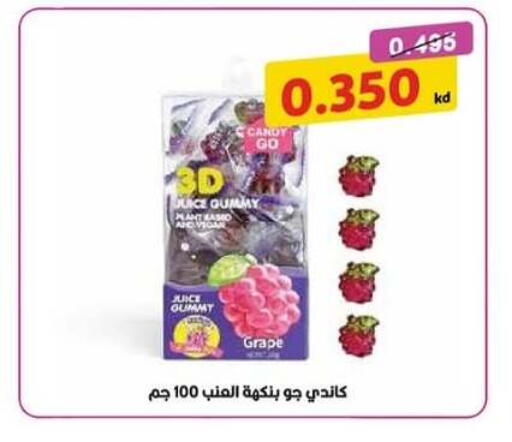 available at  Al Adan And Al Qusor Co-Op in Kuwait - Ahmadi Governorate
