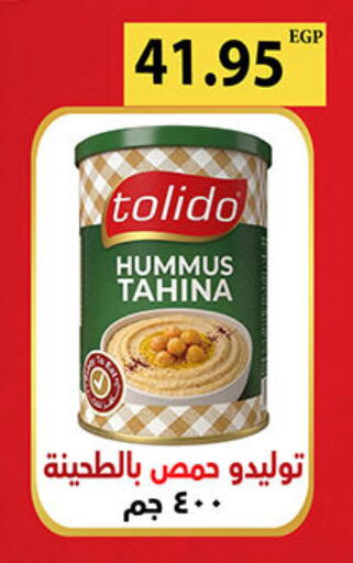 available at الجيزاوى ماركت in Egypt - القاهرة