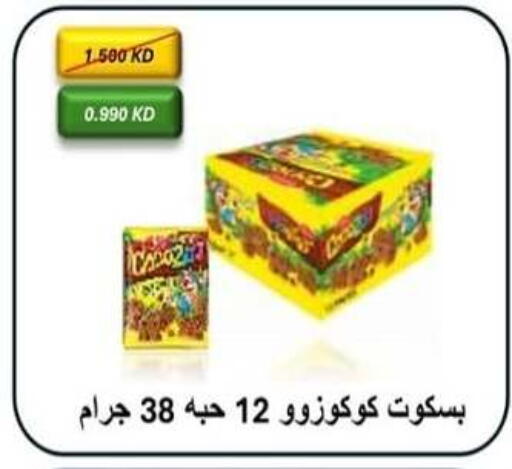 available at  Al Adan And Al Qusor Co-Op in Kuwait - Ahmadi Governorate