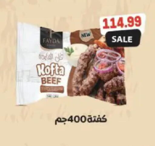available at سوبر ماركت الحسينى in Egypt - القاهرة