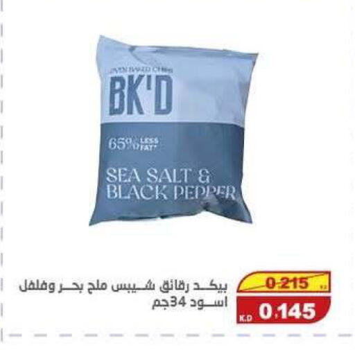 Pepper available at Central market offers for employees in Kuwait - Kuwait City