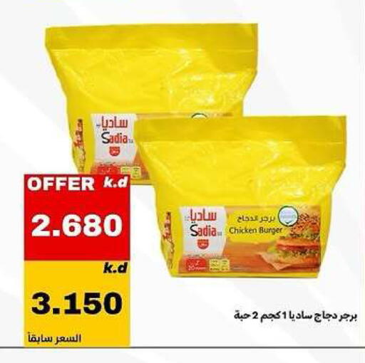 available at Daiya Society in Kuwait - Ahmadi Governorate