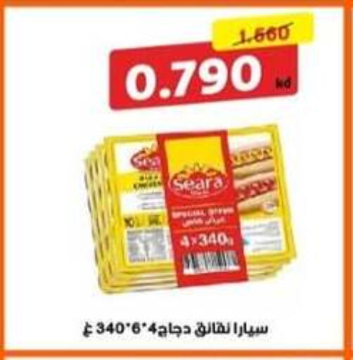 available at  Al Adan And Al Qusor Co-Op in Kuwait - Ahmadi Governorate