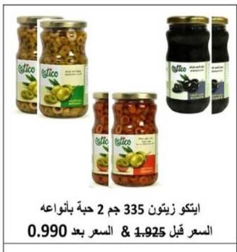 available at  Al Adan And Al Qusor Co-Op in Kuwait - Ahmadi Governorate