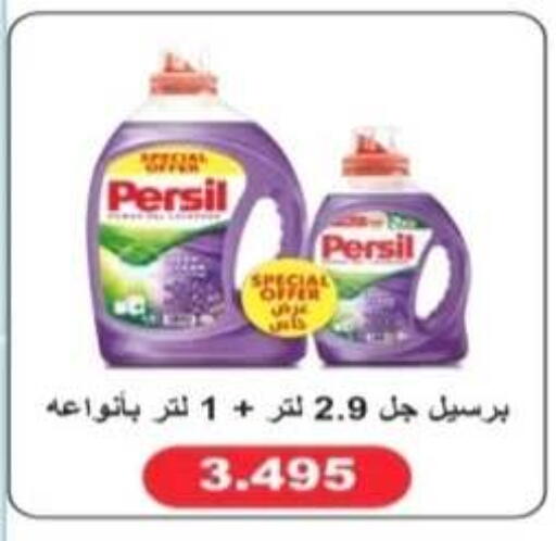 available at جمعية الرحاب التعاونية in الكويت - مدينة الكويت