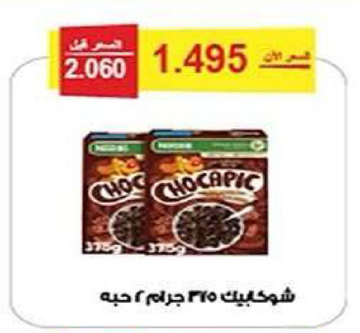 available at Al Fintass Cooperative Society  in Kuwait - Kuwait City