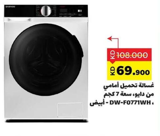 available at Sabah Al Salem Co op in Kuwait - Ahmadi Governorate