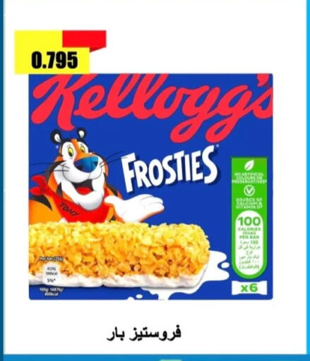 available at جمعية الرحاب التعاونية in الكويت - مدينة الكويت