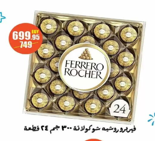 available at زهران ماركت in Egypt - القاهرة