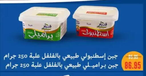 available at Abu Saleh Dairy Market in Egypt - Cairo