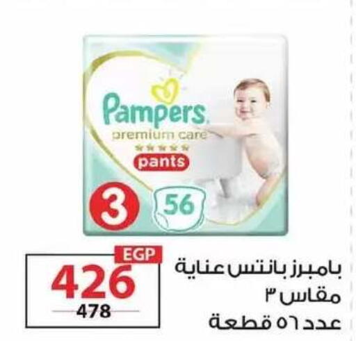 available at زهران ماركت in Egypt - القاهرة
