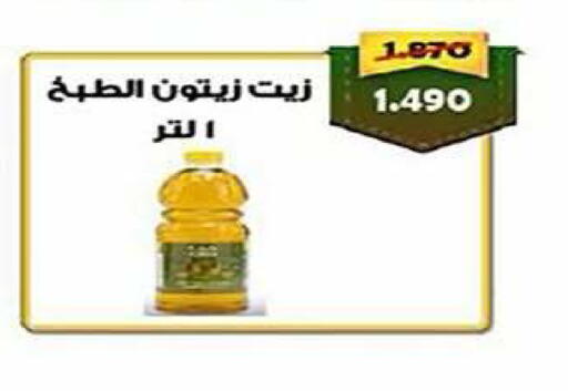 available at Al Fintass Cooperative Society  in Kuwait - Kuwait City
