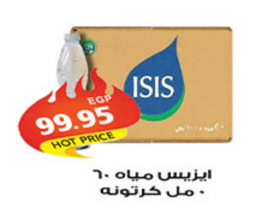 available at الجيزاوى ماركت in Egypt - القاهرة