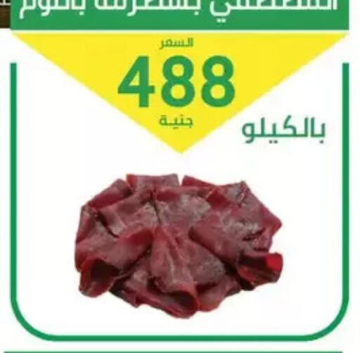 available at سوق العمدة in Egypt - القاهرة