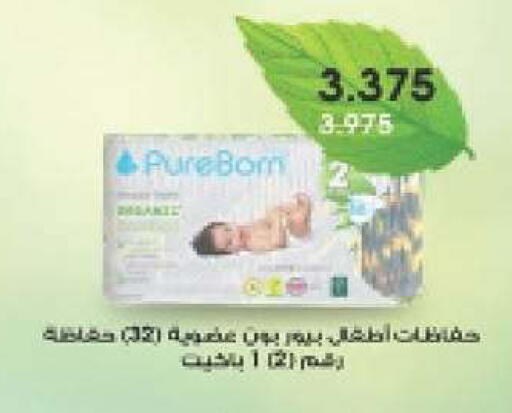 available at Daiya Society in Kuwait - Ahmadi Governorate