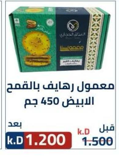 available at جمعية ضاحية صباح الناصر التعاونية in الكويت - مدينة الكويت