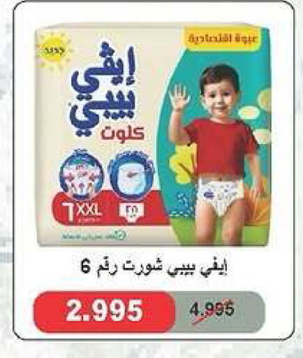 available at جمعية الدعية التعاونية in الكويت - محافظة الأحمدي