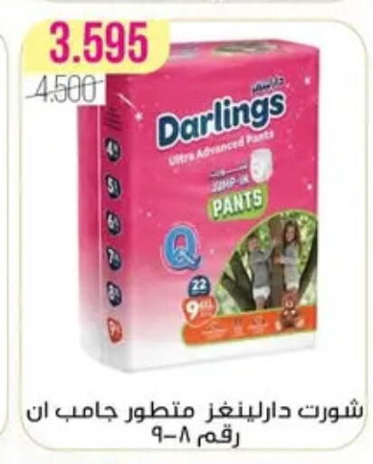 available at Al Fardous Coop in Kuwait - Kuwait City