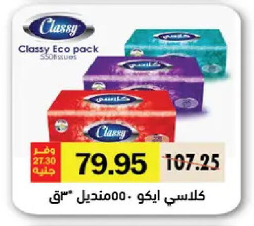 available at رويال هاوس in Egypt - القاهرة