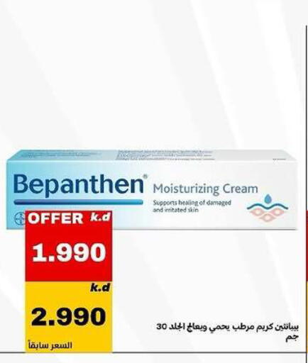 available at Daiya Society in Kuwait - Ahmadi Governorate