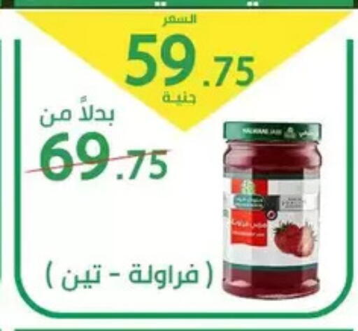 available at سوق العمدة in Egypt - القاهرة